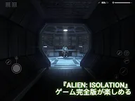 Screenshot 18: エイリアン・アイソレーション