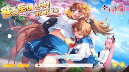 Screenshot 2: Girl Wars: Fantasy World Unification Battle | Korean