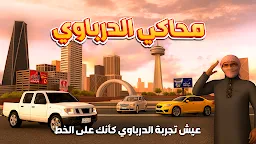 Screenshot 6: King of Drift: Hajwala Online