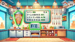 Screenshot 8: シャワルマの伝説