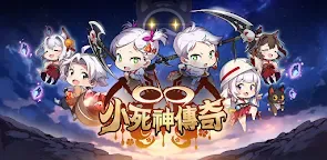 Screenshot 25: 小死神傳奇