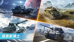 Screenshot 19: Tank Conflict 戰車衝突：PVP 閃電戰