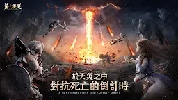Screenshot 1: 第七天災
