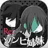 Icon: ZombieGirl side:S -sister- | Japanese