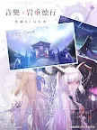 Screenshot 12: 命運的法則：無限交錯 | 繁中版