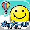 Icon: ポップワールド  -POP WORLD-