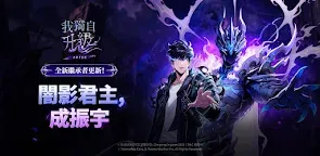 Screenshot 19: 我獨自升級：ARISE