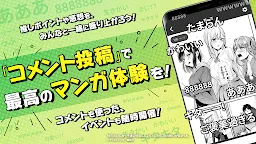 Screenshot 3: ニコニコ漫画 - 無料で雑誌やWEBの人気マンガが読める