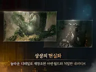Screenshot 16: 리니지W