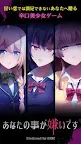 Screenshot 11: 我討厭你 | 日版