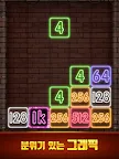 Screenshot 20: 드랍넘버 : 네온 2048