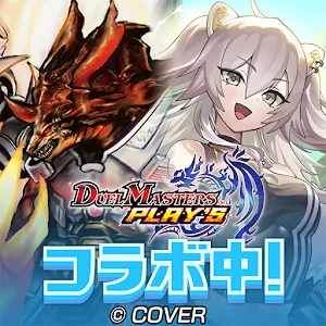 決鬥王 PLAY'S