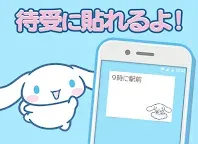 Screenshot 2: メモ帳 シナモロール