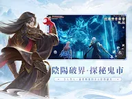 Screenshot 15: 暮色雙城