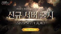 Screenshot 15: COC：熱血殺戮 | 韓文版