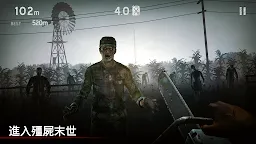 Screenshot 1: 勇闖死人谷