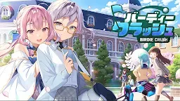 Screenshot 17: バーディークラッシュ：ファンタジーゴルフ