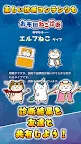 Screenshot 13: お布団ねこバトル