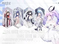 Screenshot 17: Azur Lane | Korean