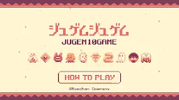 Screenshot 9: JUGEM 10GAME