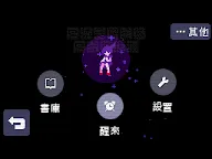 Screenshot 18: 奇怪的電話