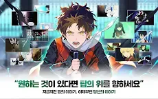 Screenshot 10: 神之塔M：偉大的旅程 | 韓文版