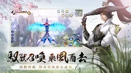 Screenshot 2: 幻夢江湖 