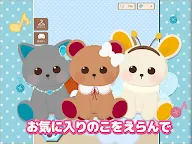 Screenshot 14: あにまらいぶ-のんびりほのぼの癒し系人気りずむたっぷおとげー