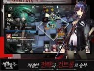 Screenshot 10: Arknights | เกาหลี