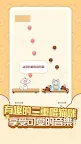 Screenshot 23: 貓咪時刻 CAT TIME - 療愈養貓，方塊消除休閒遊戲