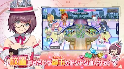 Screenshot 2: 町娘 地球防衛LIVE