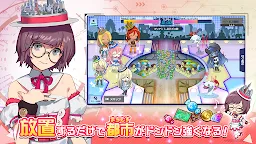 Screenshot 2: まちむす 地球防衛ライブ