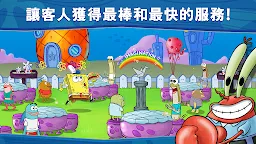 Screenshot 3: 海綿寶寶: 蟹堡王大挑戰