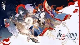 Screenshot 7: 百鬼異聞録~妖怪カードバトル~ | グローバル版