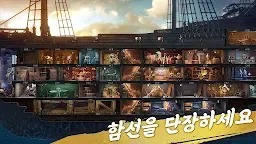 Screenshot 3: 정복의 바다: 생존 서바이벌 해적 RPG