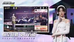 Screenshot 2: 極速快感：集結