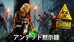 Screenshot 1: State of Survival | Japanese