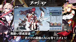 Screenshot 5: 機動戰姬：聚變 | 日版