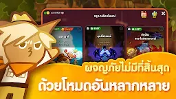 Screenshot 11: คุกกี้รัน: ศึกคุกกี้หนีเตาอบ