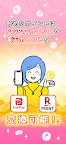 Screenshot 8: ポイ活ゲーム ポイントでお小遣い稼ぎなら 楽ポイ 二角取り