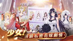 Screenshot 2: 少女廻戦 時空恋姫の万華鏡へ | 繁体字中国語版