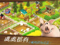 Screenshot 11: 卡通農場