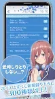 Screenshot 4: 五等分的新娘鬧鐘 中野三玖ver.