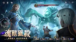 Screenshot 14: 斗羅大陸3D：魂師對決 | 繁中版