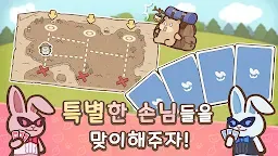 Screenshot 26: 어서와! 수달 타운
