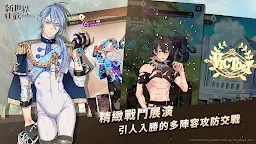 Screenshot 6: 新世界狂歡 - Bliss