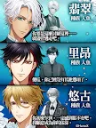 Screenshot 13: My Lovey : Choose your otome story