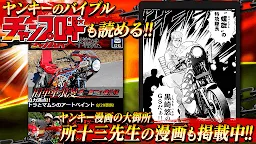 Screenshot 4: 暴走列伝 単車の虎～ヤンキー＆不良のガチンコ喧嘩バトルゲーム～