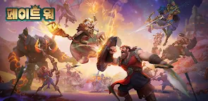 Screenshot 16: 페이트 워