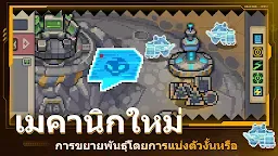 Screenshot 20: Soul Knight Prequel | โกลบอล